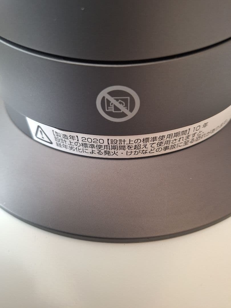 Dyson HOT&COOL (AM09)2020年製