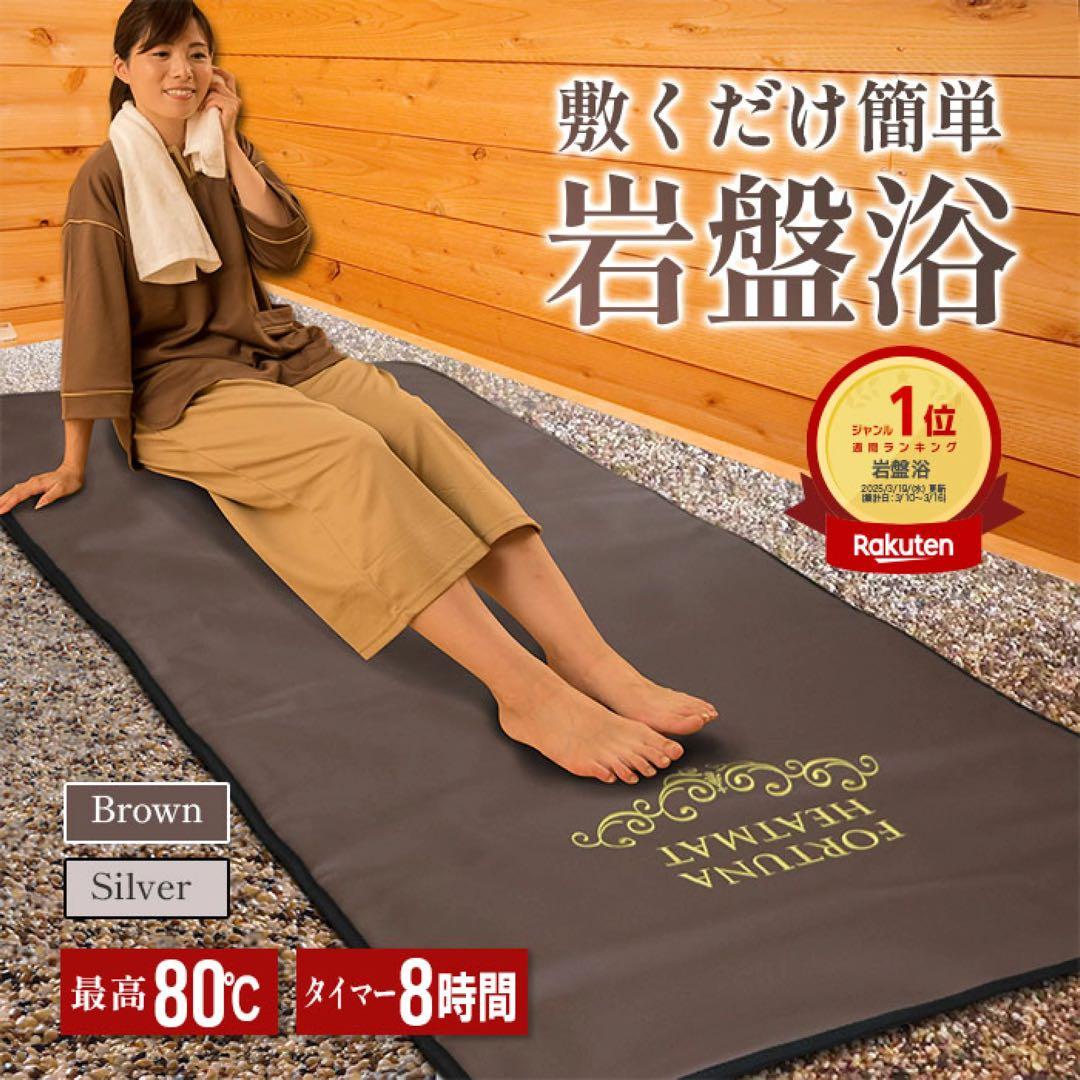 【ka a 】岩盤浴　マット　天然鉱石リラクゼーションマット 80°C