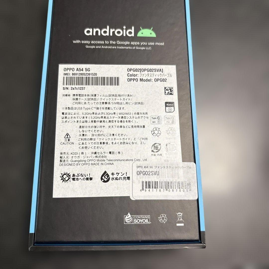 OPPO A54 5G 本体 新品未使用 64GB パープル