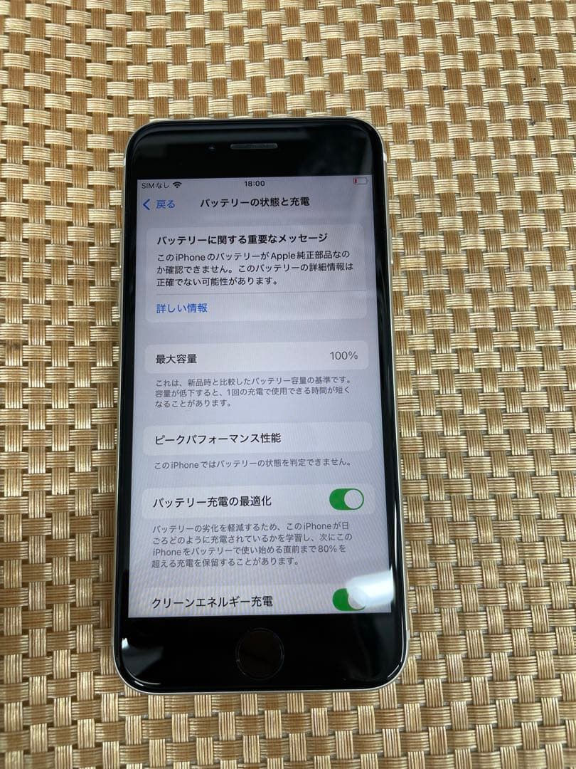 iPhone SE 第3世代 64 GBスターライトSIMフリー【2314】