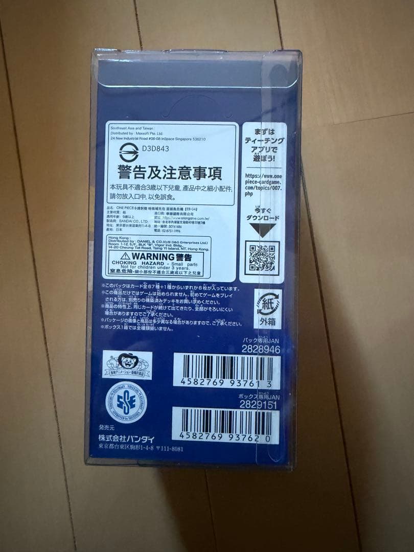 EGGHEAD CRISIS ONE PIECEカードゲーム