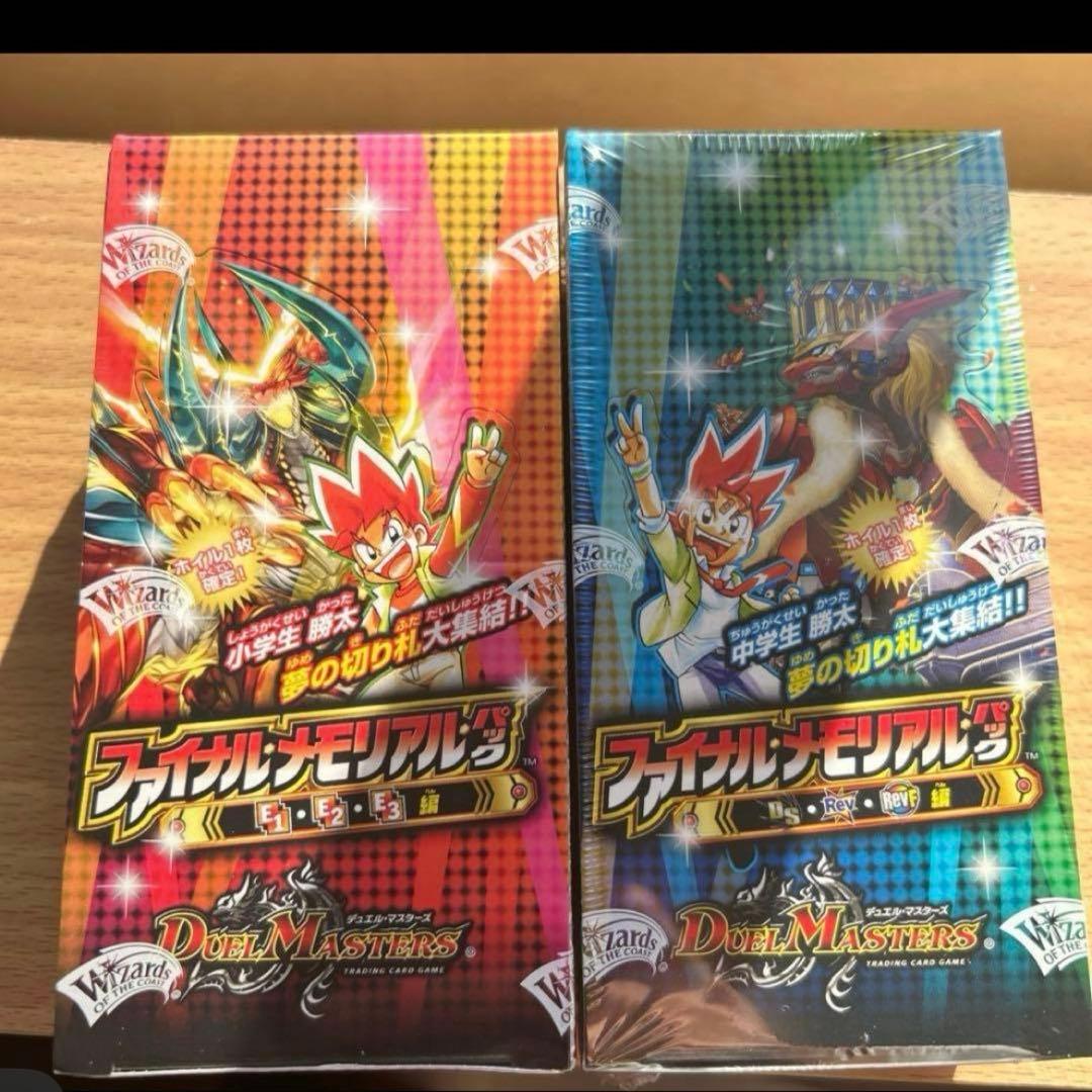 デュエルマスターズ　ファイナルメモリアルパック　未開封　2種