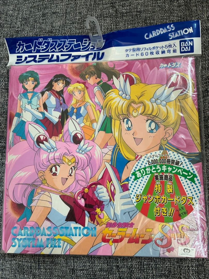 【新品未使用】セーラームーン 2点セット