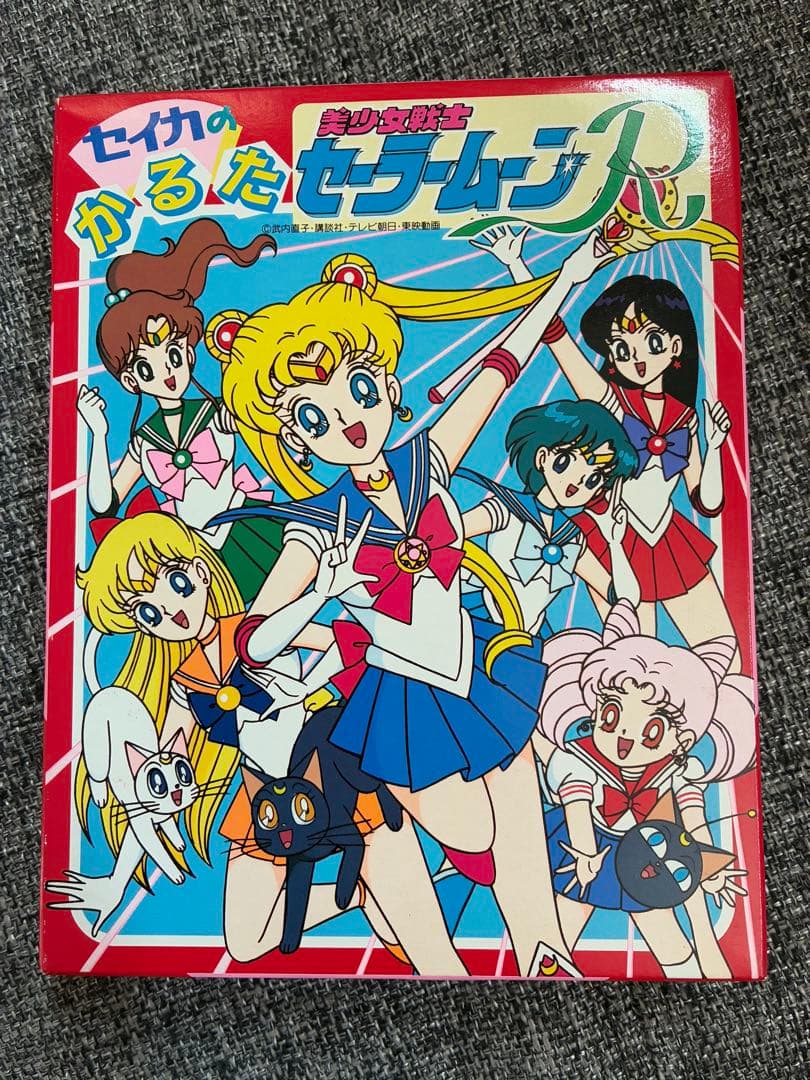 【新品未使用】セーラームーン 2点セット