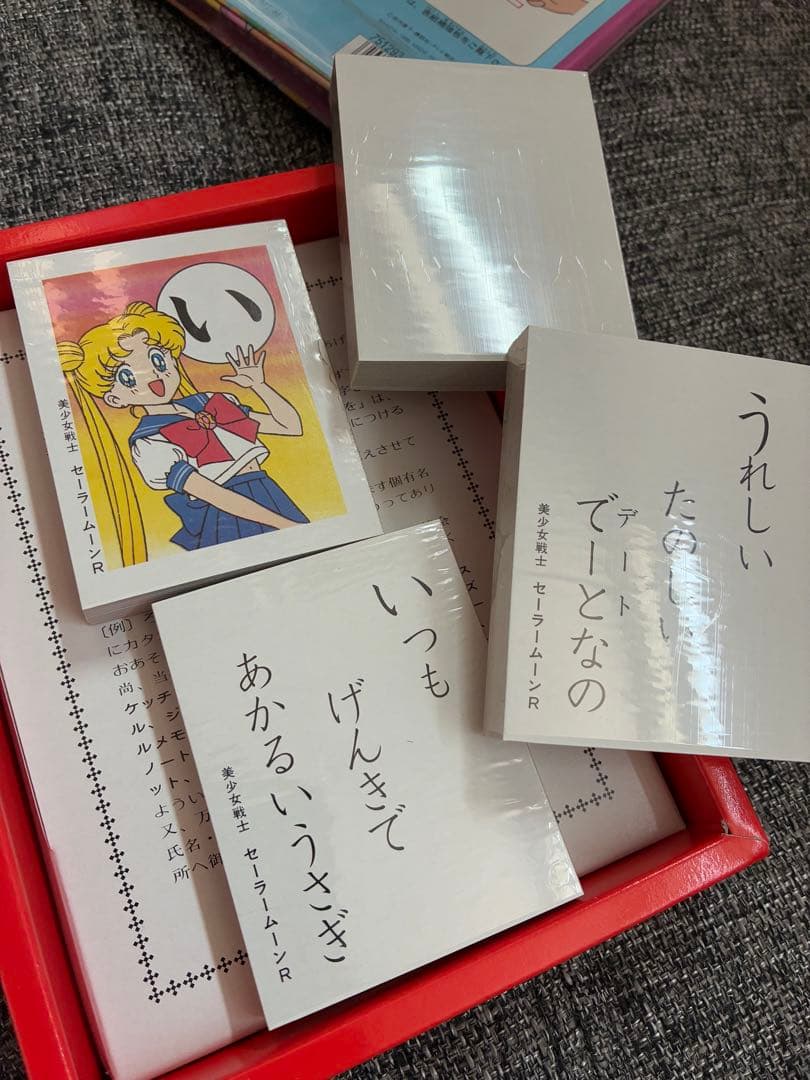 【新品未使用】セーラームーン 2点セット