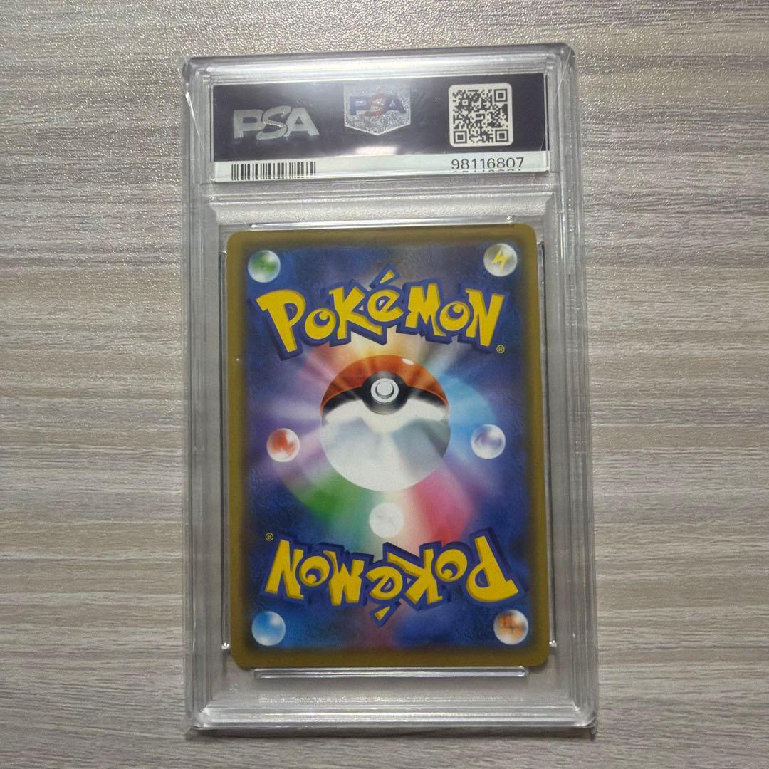 42【PSA10】レシラム&リザードンGX RR 007 ダブルブレイズ