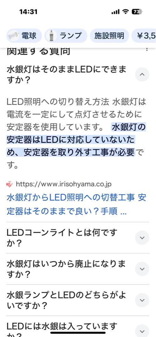 水銀灯　LED TEN-GL-60W LED電球 18個セット E39