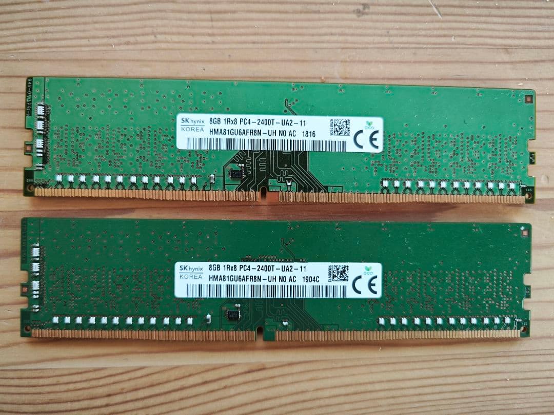 8GB DDR4 PC4-2400U メモリ 2枚セット