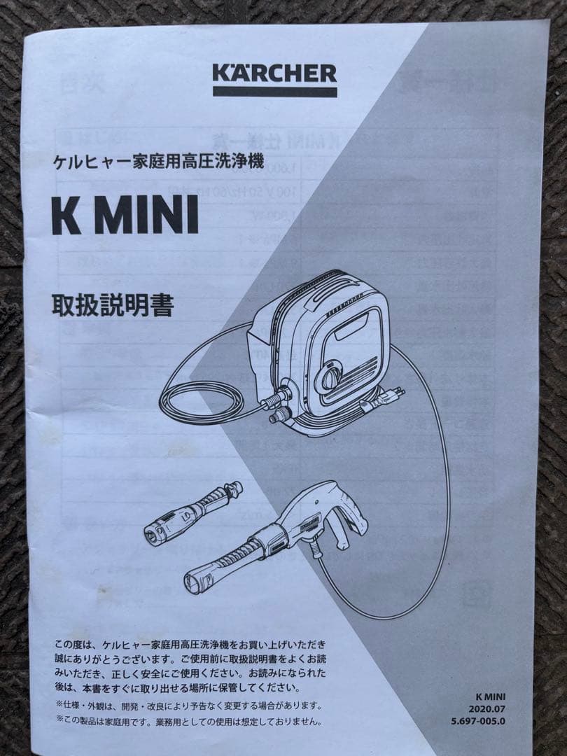 KARCHER K MINI 高圧洗浄機 本体