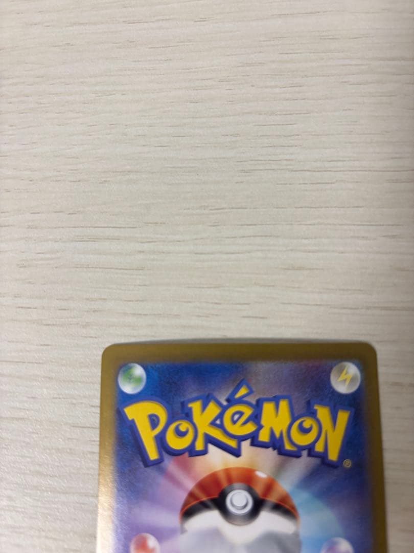 ピカチュウex UR SV8 超電ブレイカー 136/106