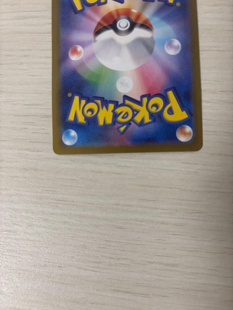 ピカチュウex UR SV8 超電ブレイカー 136/106