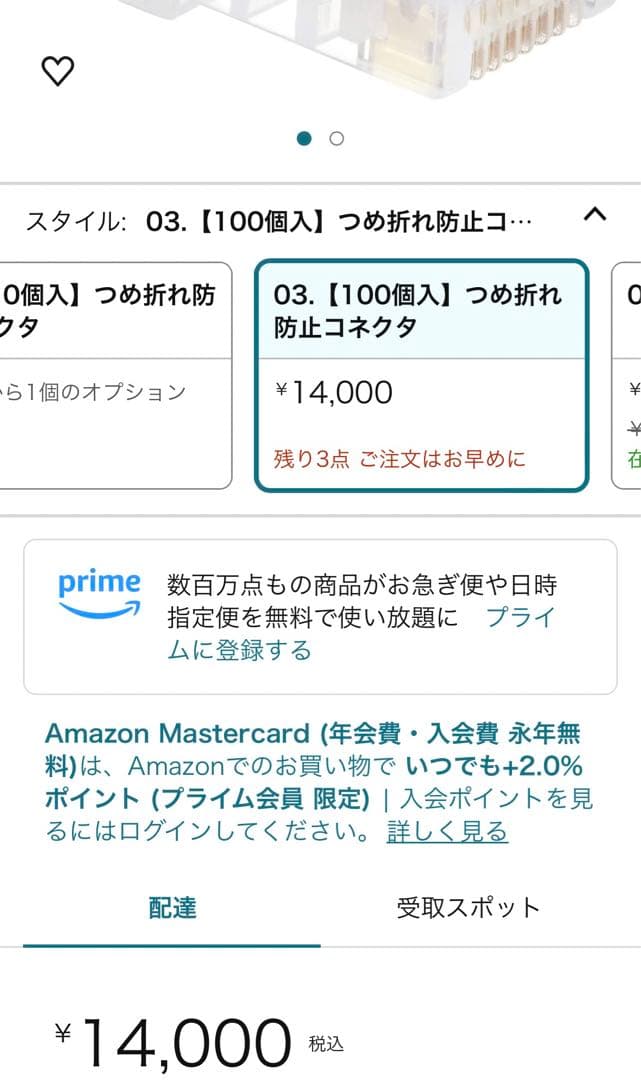新品　4点セット　エレコム コネクタ　100個入り LD-RJ45TY100/T