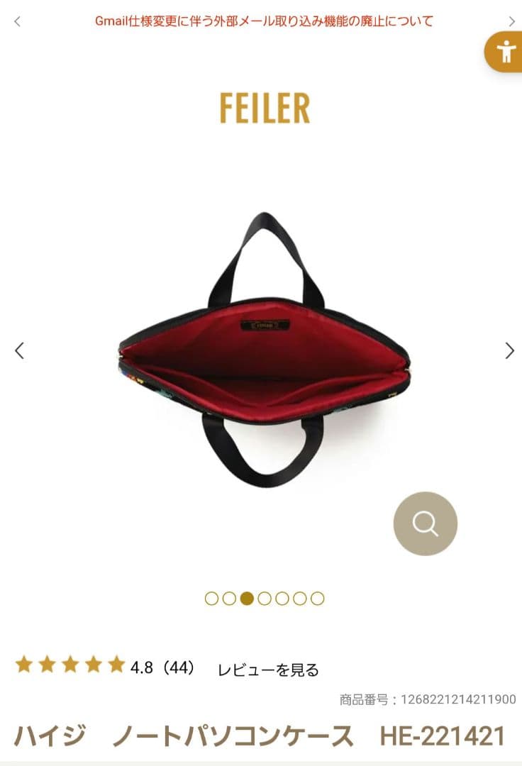 【新品】フェイラー　ハイジ　ノートパソコンケース　PC