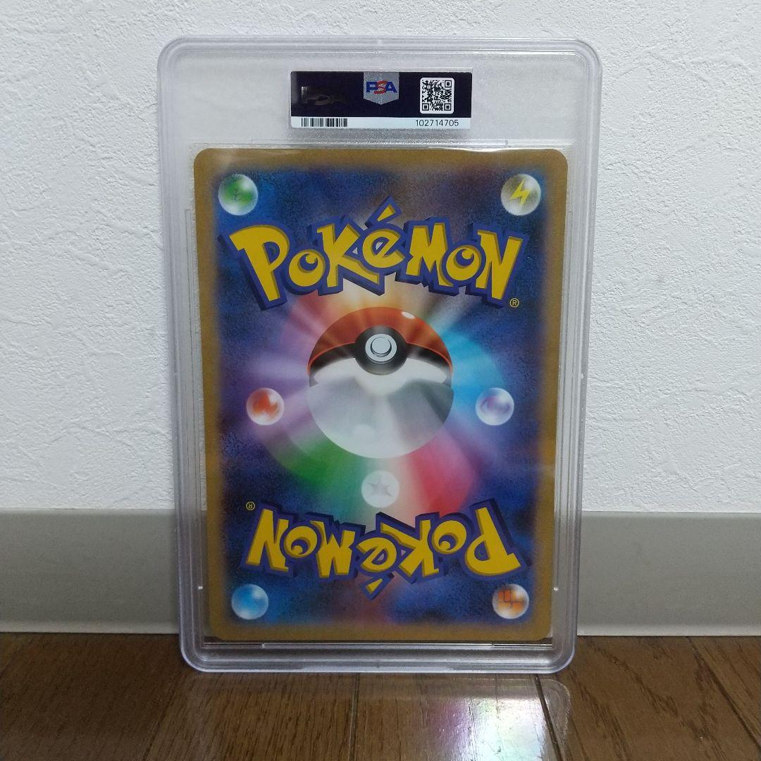 ボルケニオンEX ジャンボカード PSA10