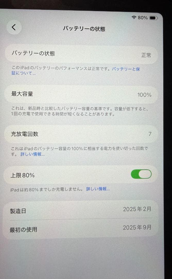 Apple iPad Air（11インチM3）128GB wifiモデル