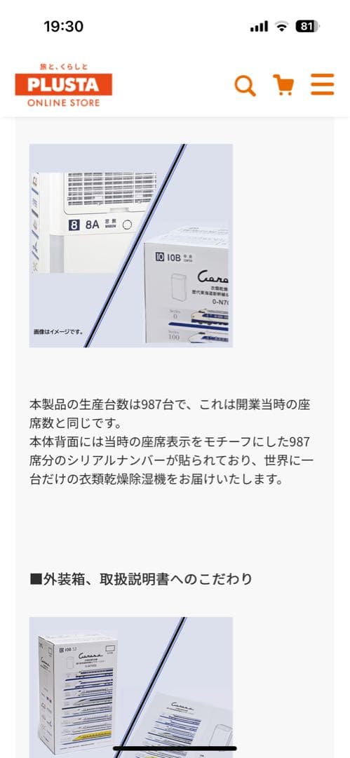限定希少Corona 新幹線デザイン 衣類乾燥機 0-N700S新品未使用未開封