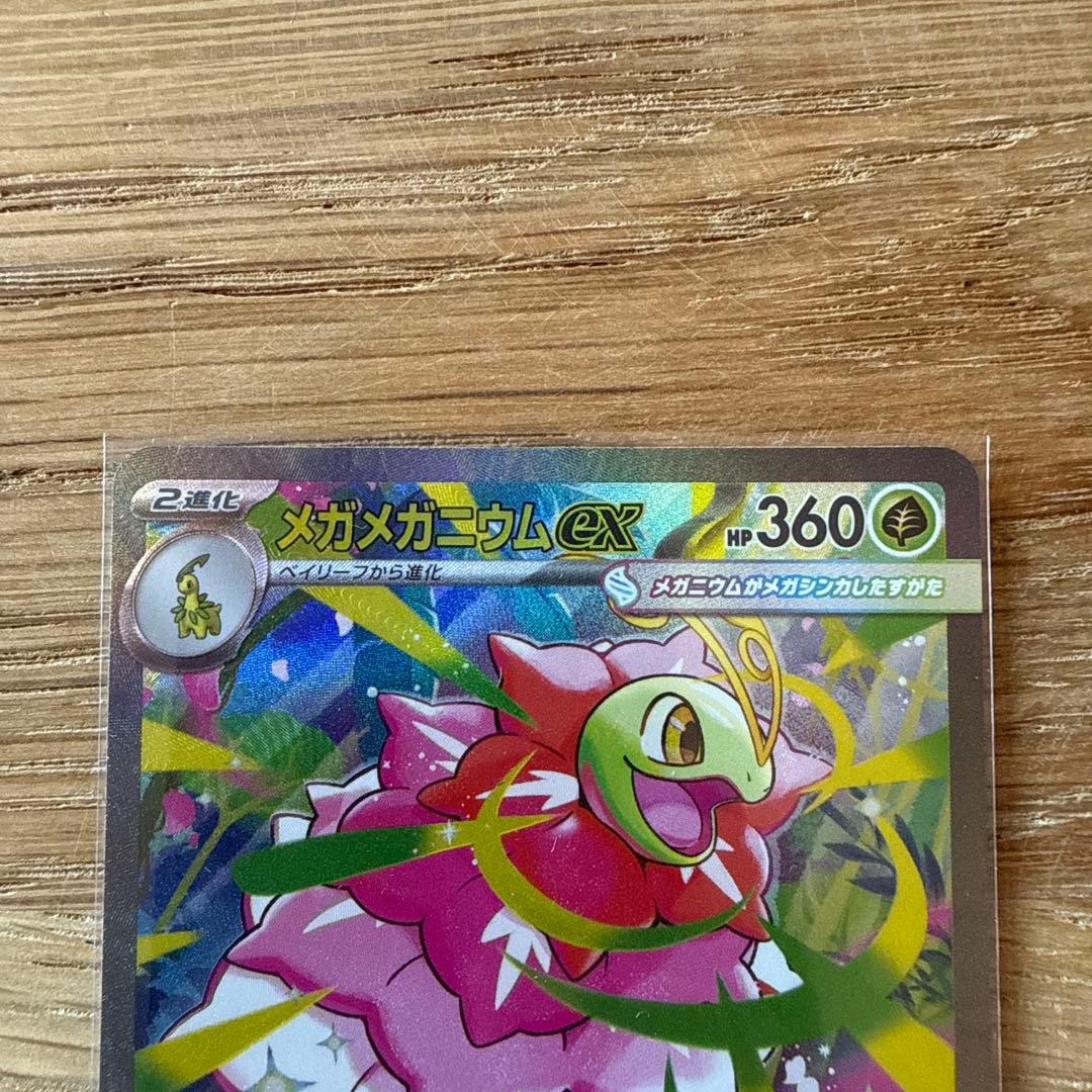 メガメガニウムex SAR スタートデッキ100 No.101