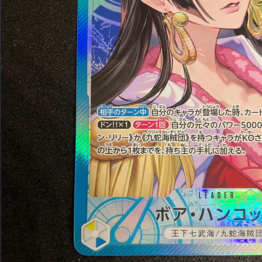 ボア・ハンコック リーダーパラレル　OP14-041