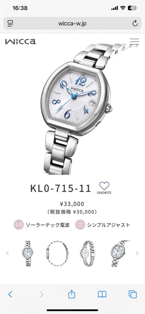 Wicca KL0-715-11 ソーラー時計