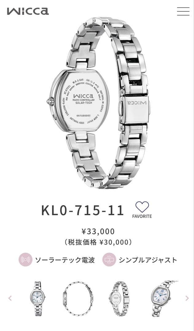 Wicca KL0-715-11 ソーラー時計