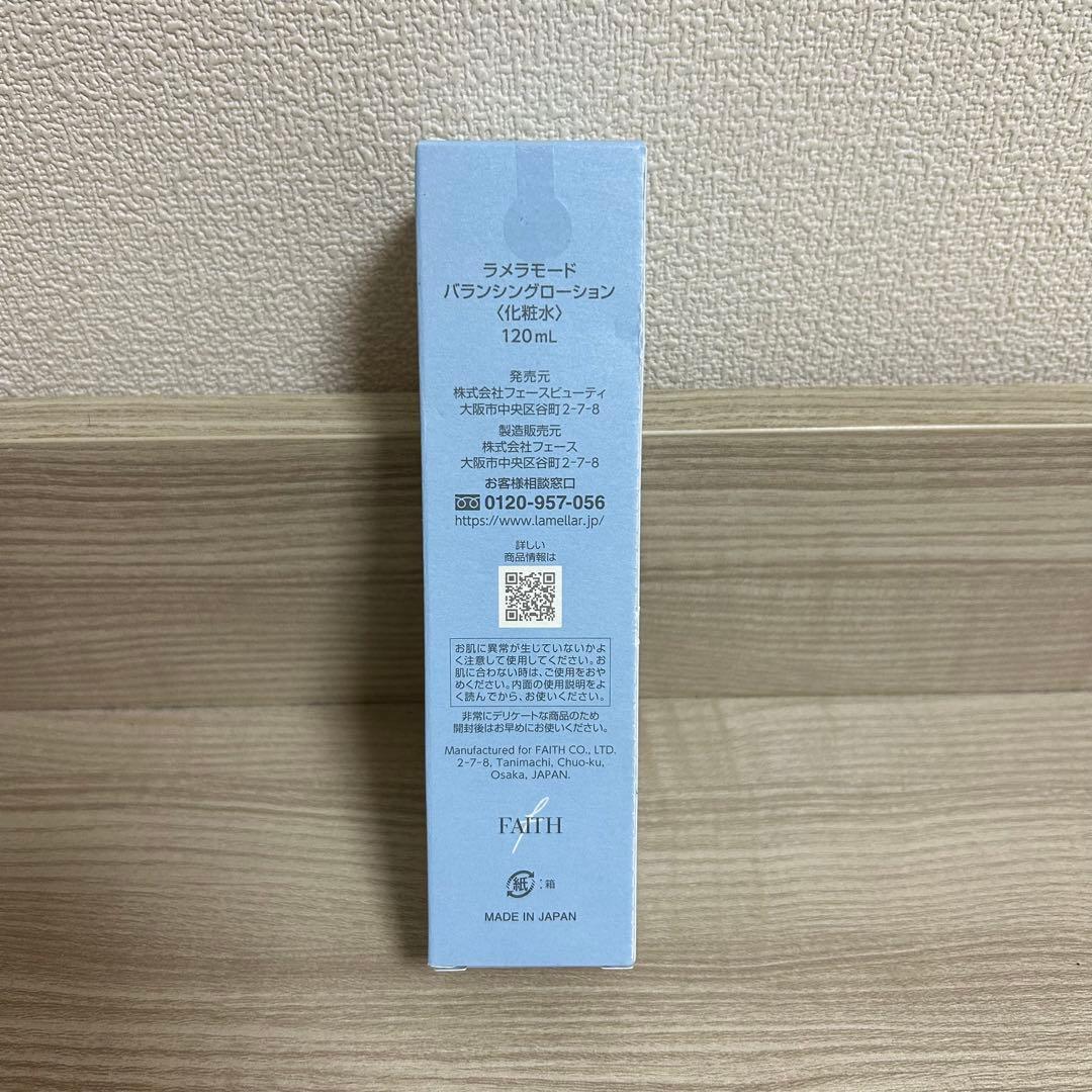 フェース　ラメラモード バランシングローション　化粧水