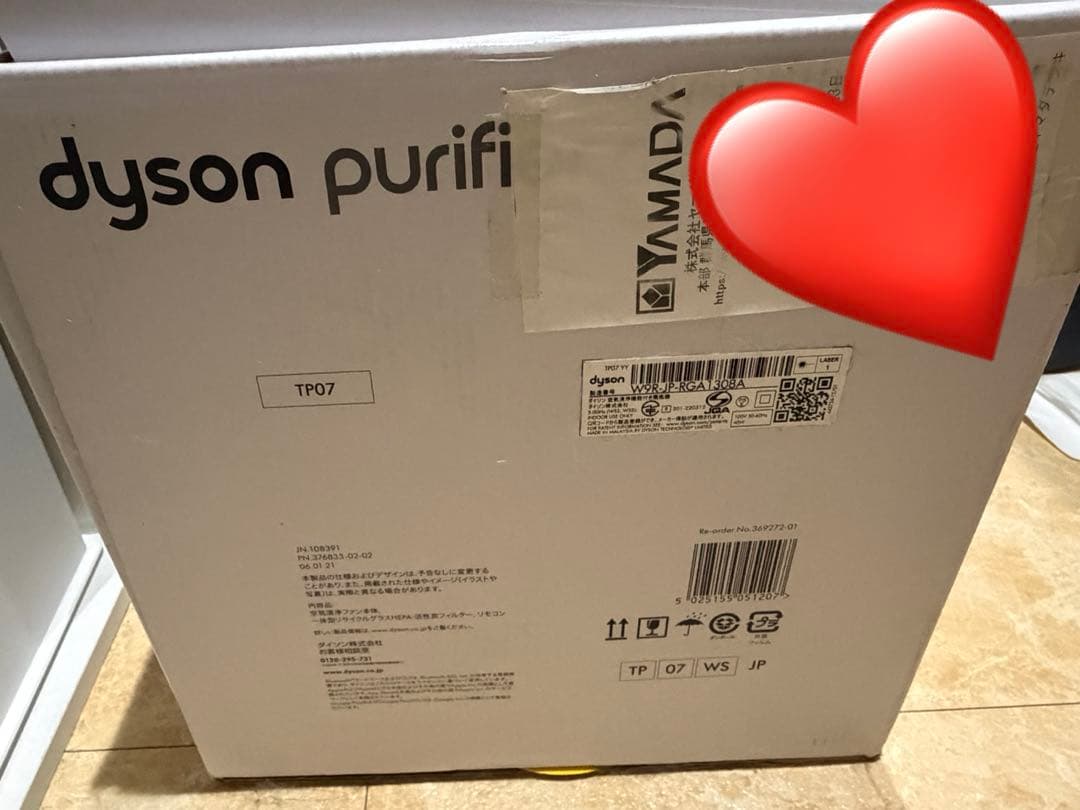 dyson 最終値下げ