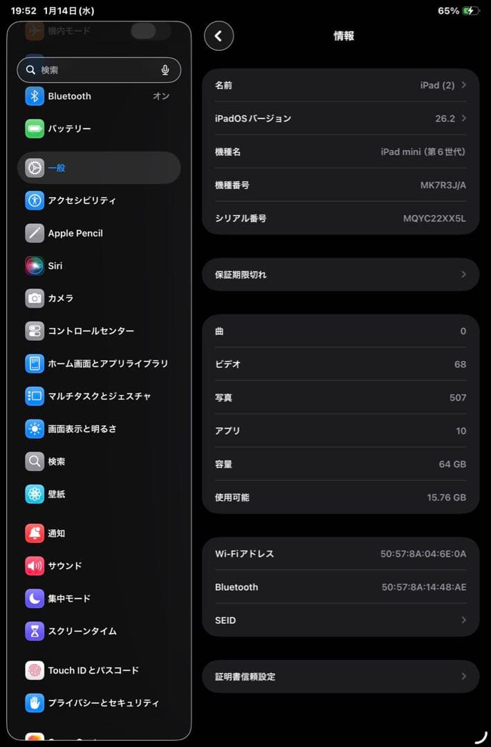 iPad本体2台