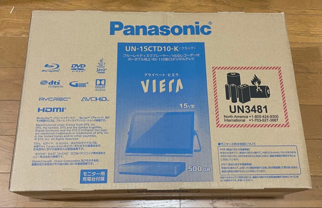 Panasonic プライベートビエラ UN-15CTD10-K 15V型 防水