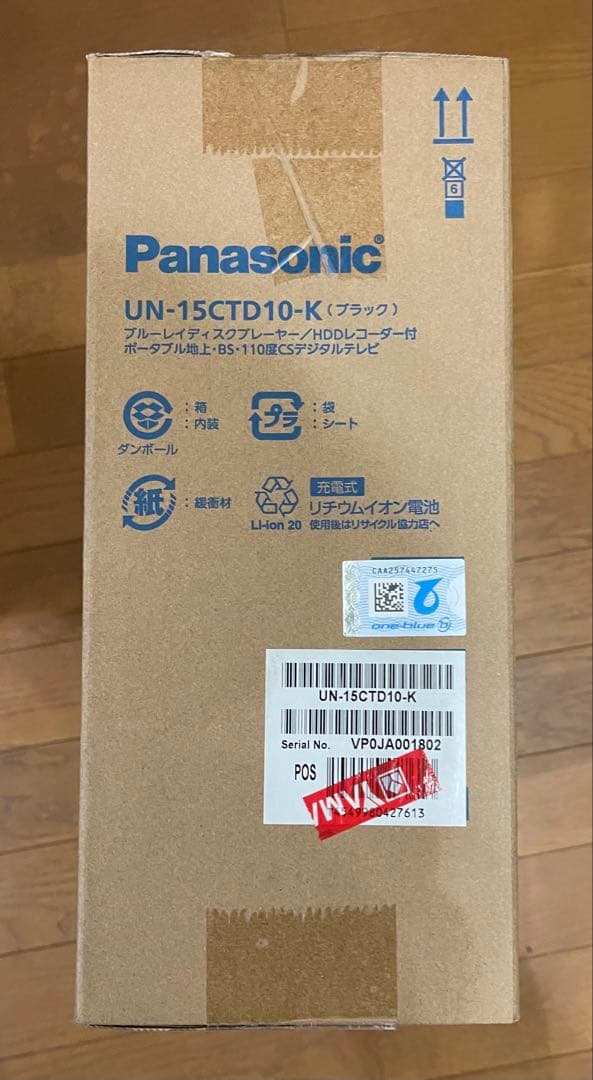Panasonic プライベートビエラ UN-15CTD10-K 15V型 防水