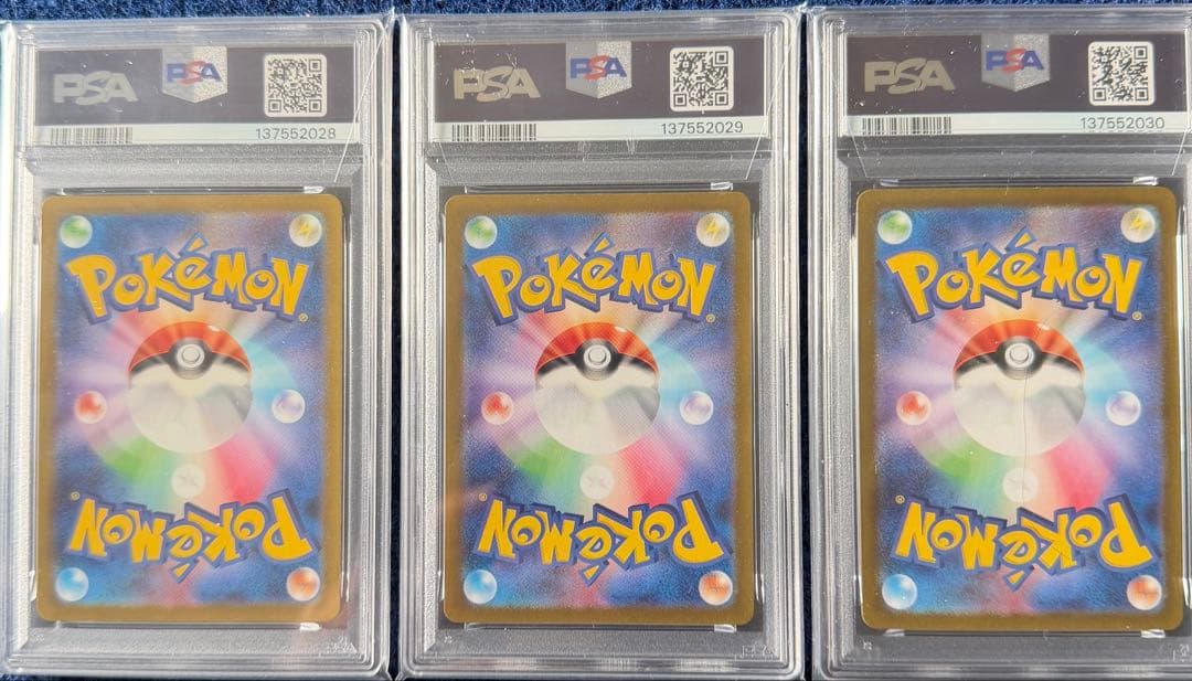 PSA10 御三家 ゼニガメ フシギダネ ヒトカゲ AR 3連番セット 151