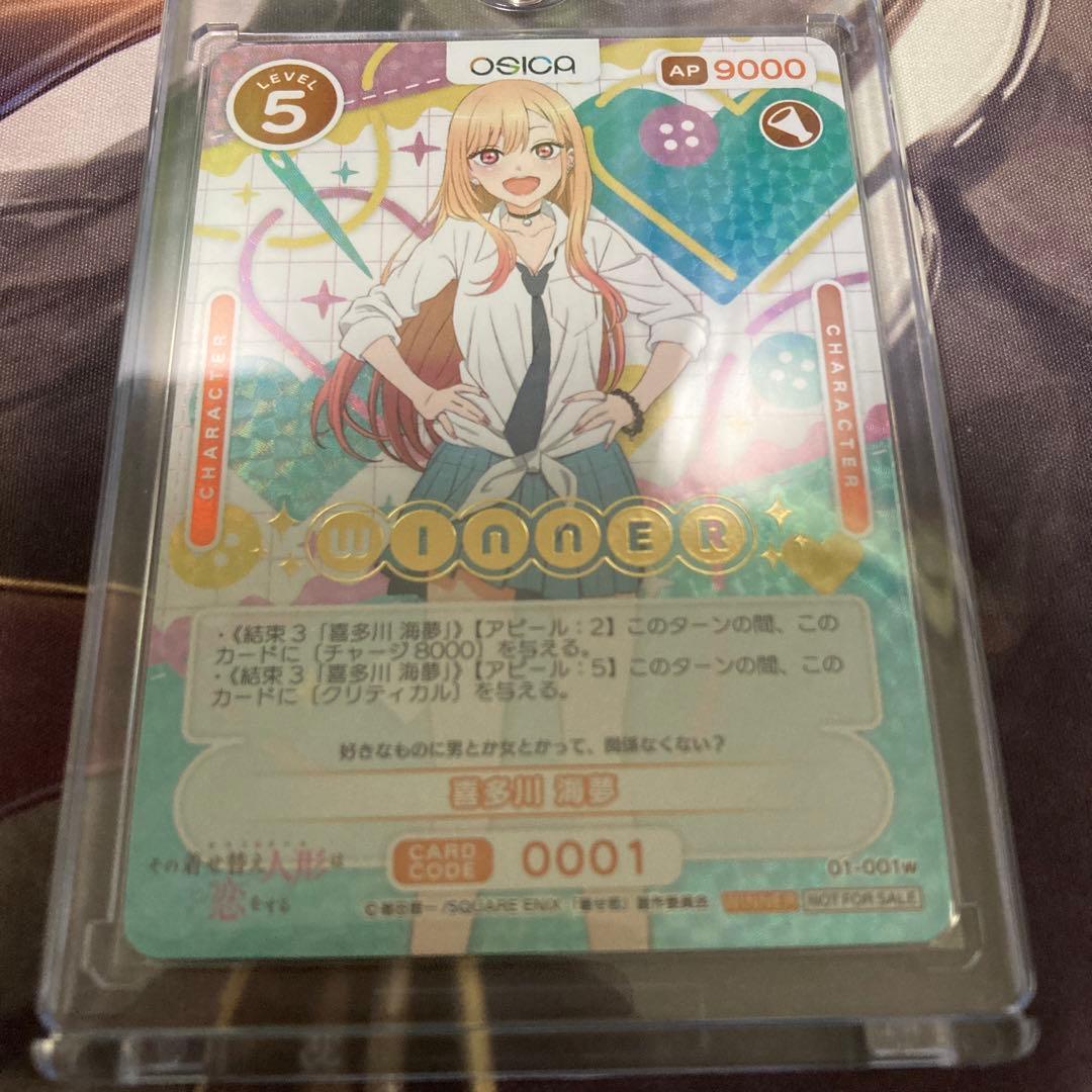 喜多川海夢 着せ恋winner osica オシカ