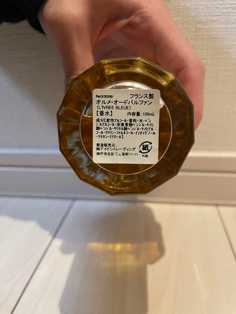 ORMAIE L'IVRÉE BLEUE 100ml ユニセックス香水