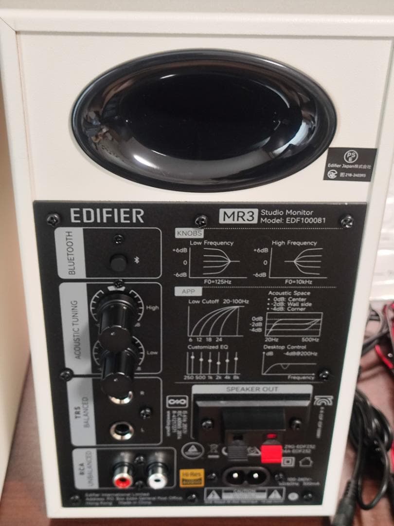 EDIFIER MR3 ホワイト 元箱・付属品あり