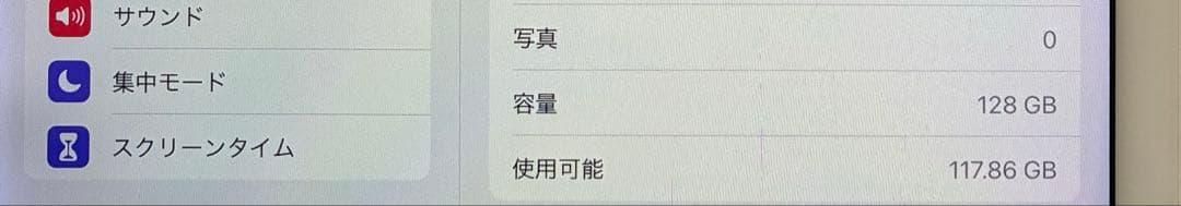 Apple iPad Pro 9.7 128GB Cellular シルバー