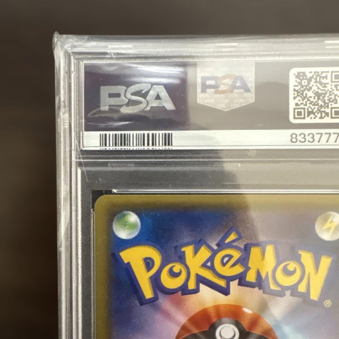 XY バンデットリング ジュカインSR PSA10