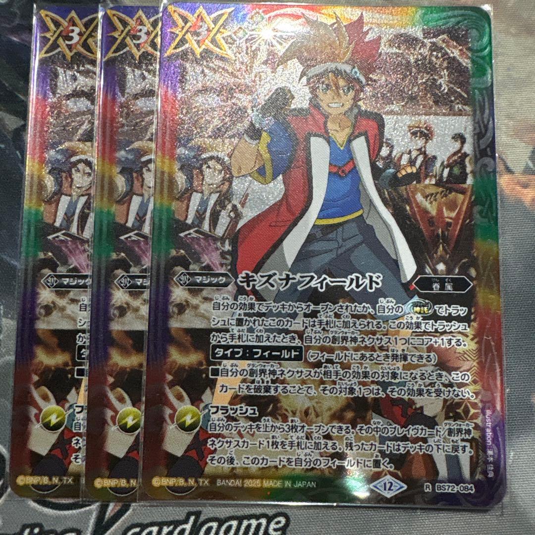 バトスピ　キズナフィールド　烈火幸村