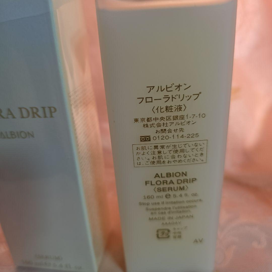 ALBION FLORA DRIP 化粧液 160ml
