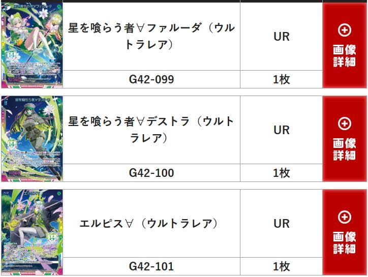 ゼクス　フォーティーン・アニバーサリー　No45 エルピス∀URセット　Z/X