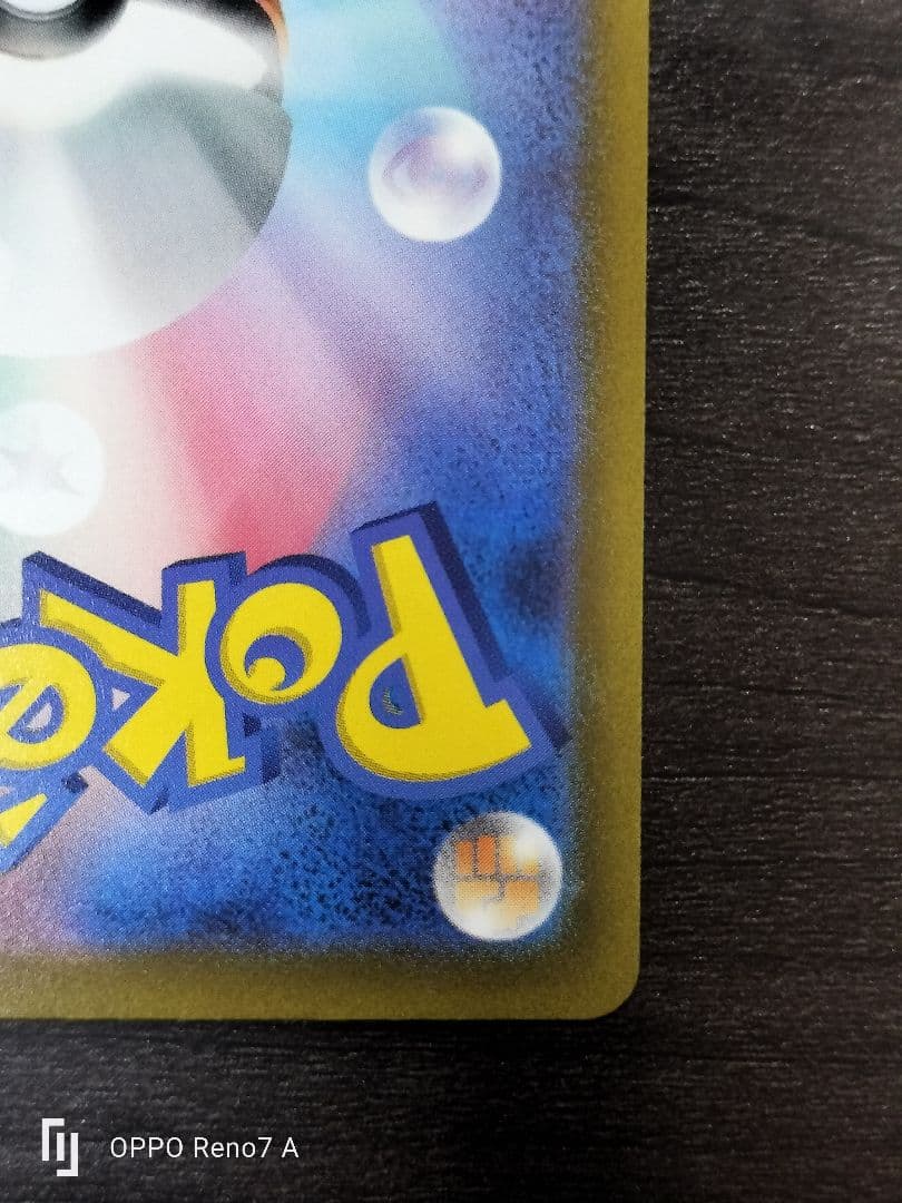 ポケモンカード　VSTARユニバース ピカチュウ　AR 9枚セット