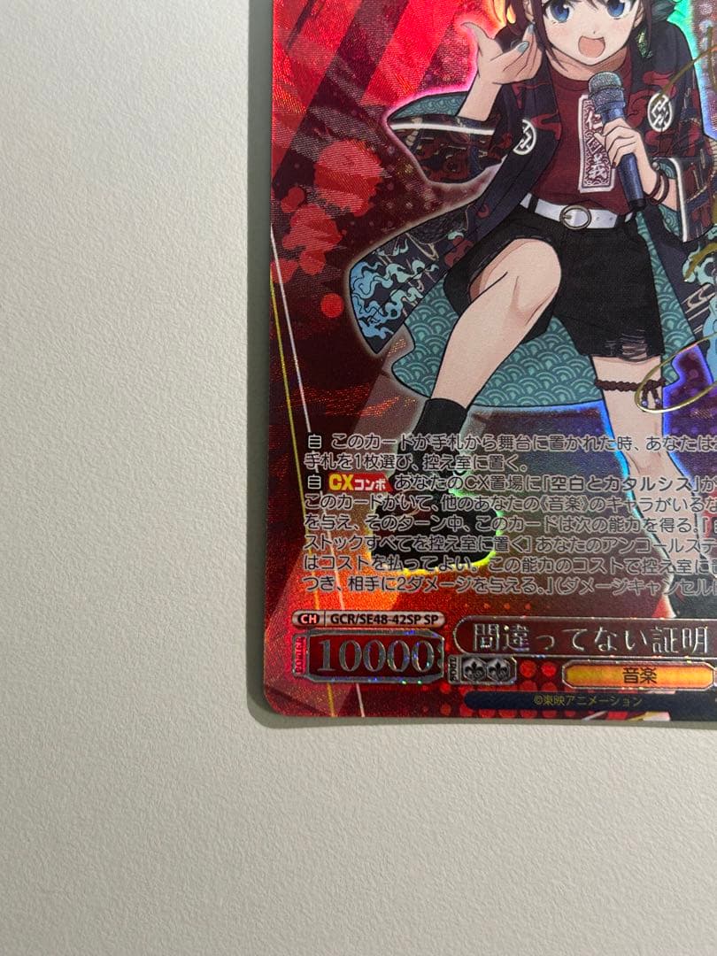 間違ってない証明 仁菜　SP