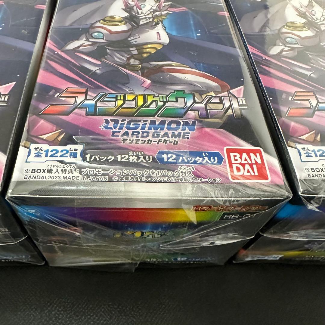 ライジングウィンド　未開封BOX 3個