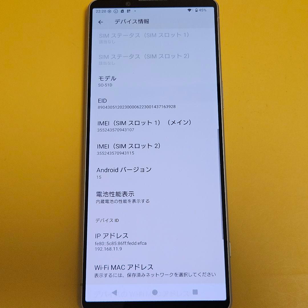 SONY Xperia 1 V SO-51D｜24時間以内発送#107