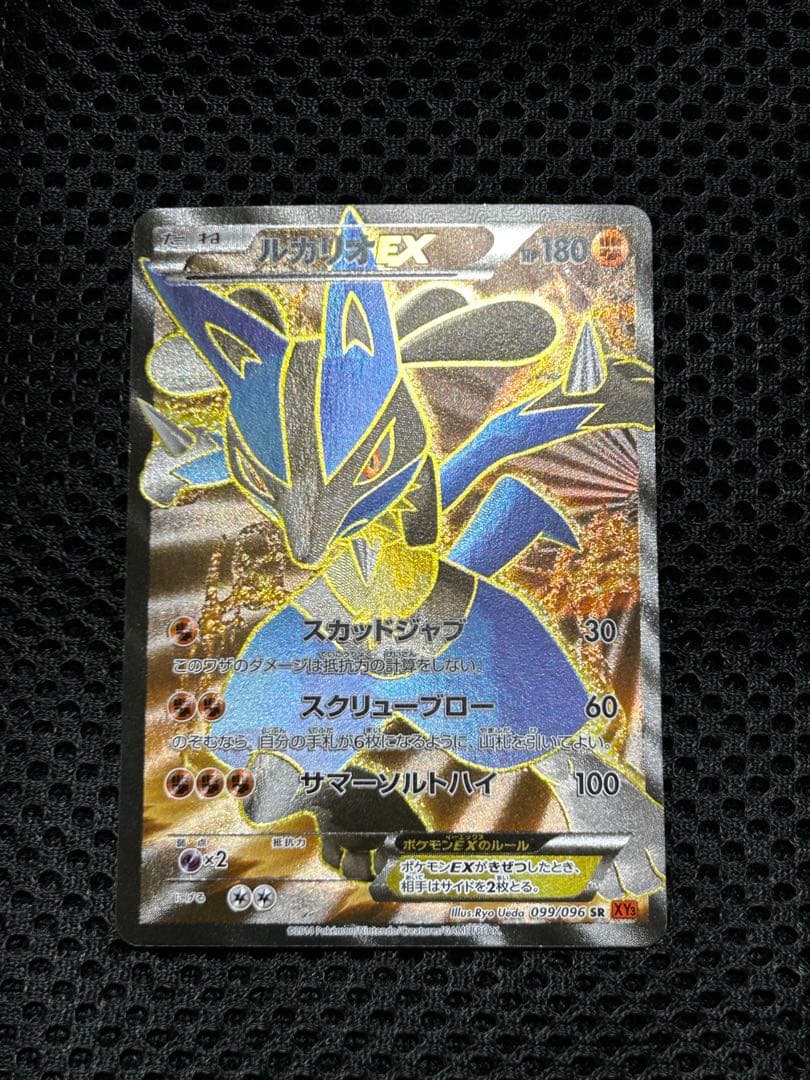 【特別大特価！】ルカリオEX SR :1ED [XY3 099/096]