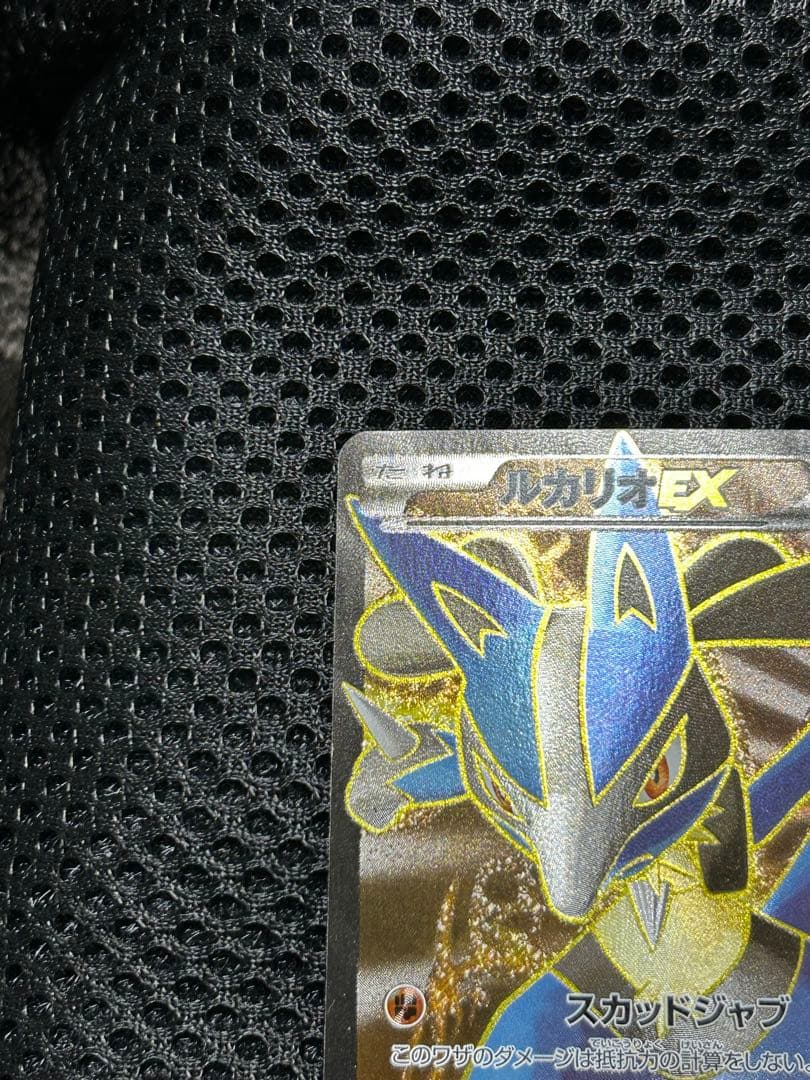 【特別大特価！】ルカリオEX SR :1ED [XY3 099/096]