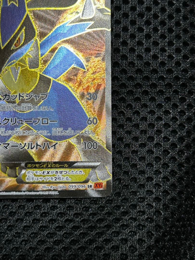 【特別大特価！】ルカリオEX SR :1ED [XY3 099/096]