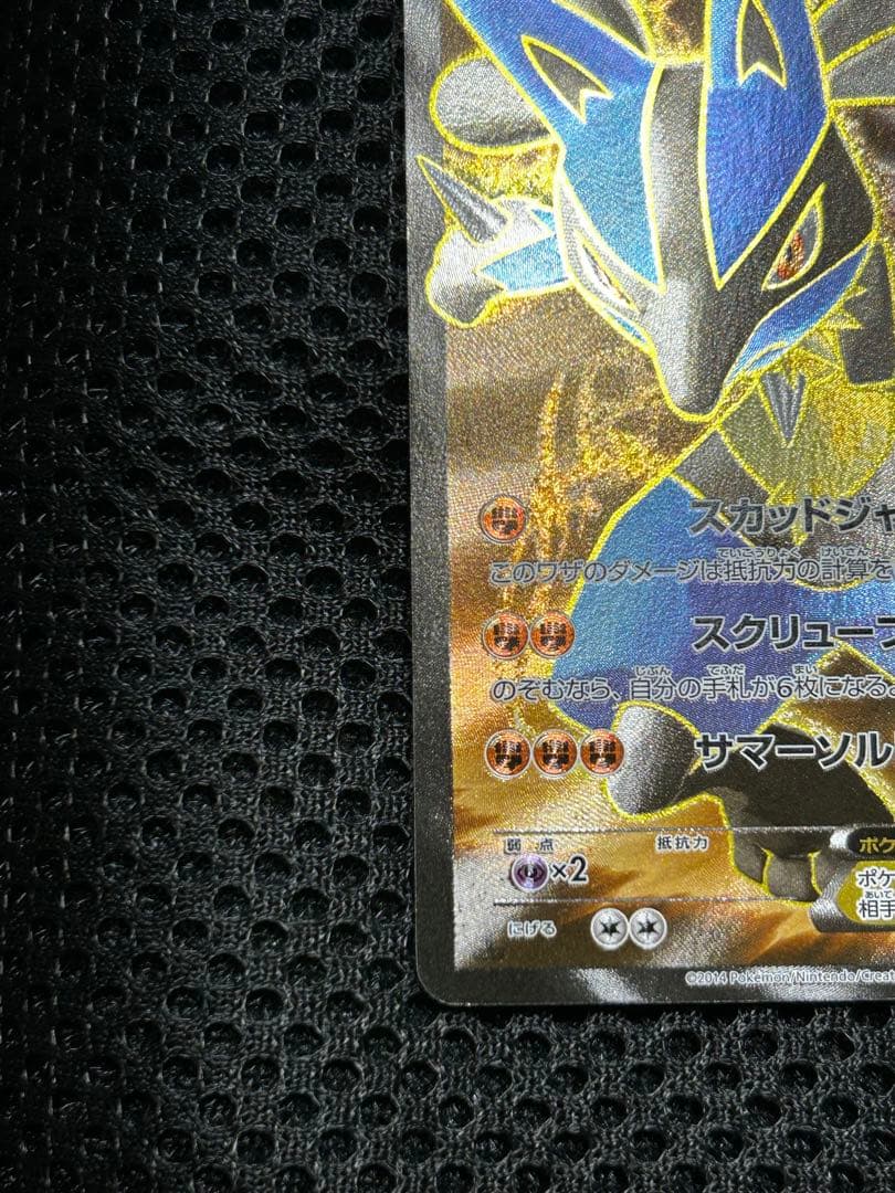 【特別大特価！】ルカリオEX SR :1ED [XY3 099/096]