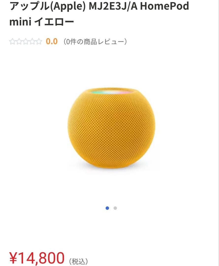 Apple Pod mini イエロー