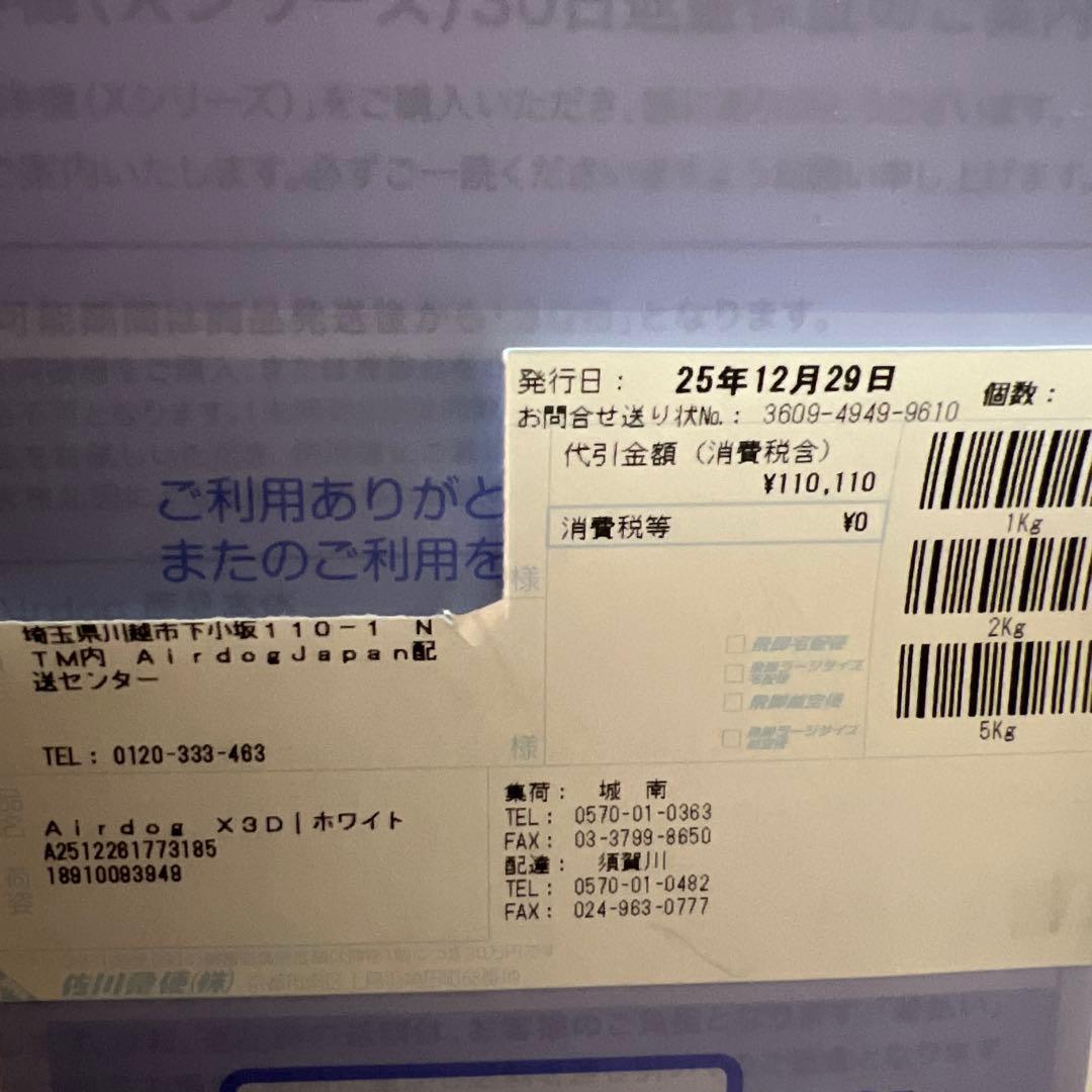 Air dog X3D 空気清浄機 ホワイト(新品)
