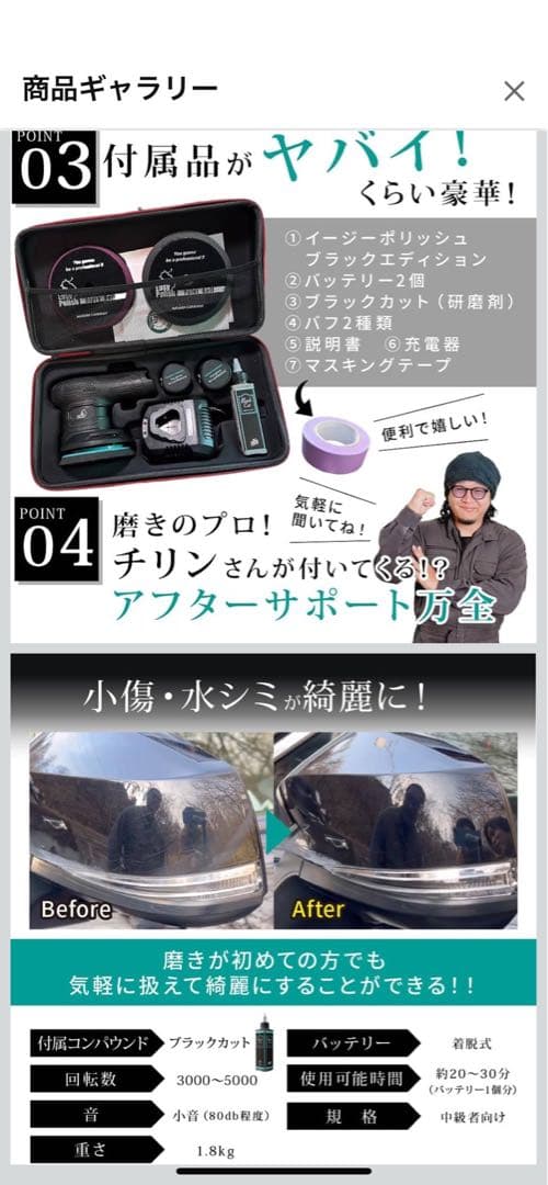 NAGARA CARWASH Easy Polish ポリッシャー