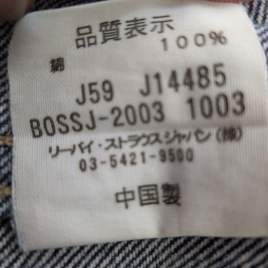 【非売品】Levi's×BOSS J-2003 　デニムジャケット LLサイズ